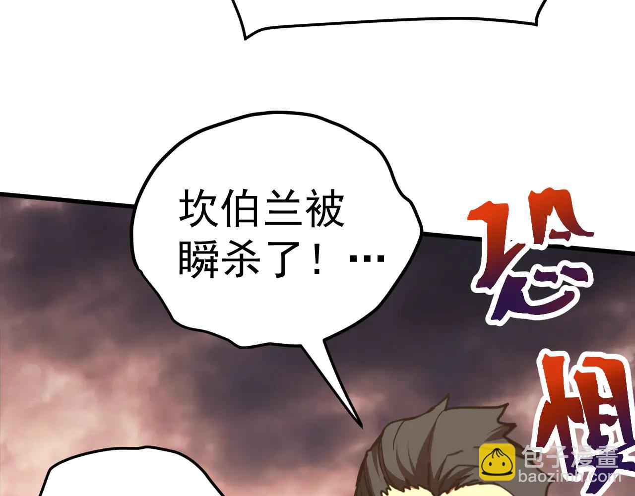 登陸未來一萬年 - 第220話 方向(1/5) - 6