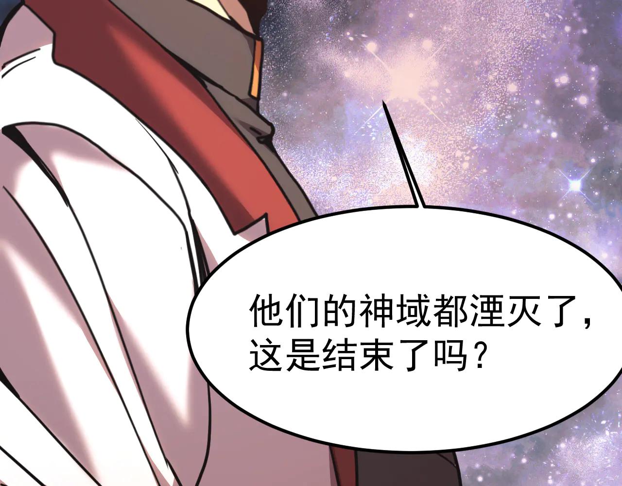 登陸未來一萬年 - 第220話 方向(1/5) - 1