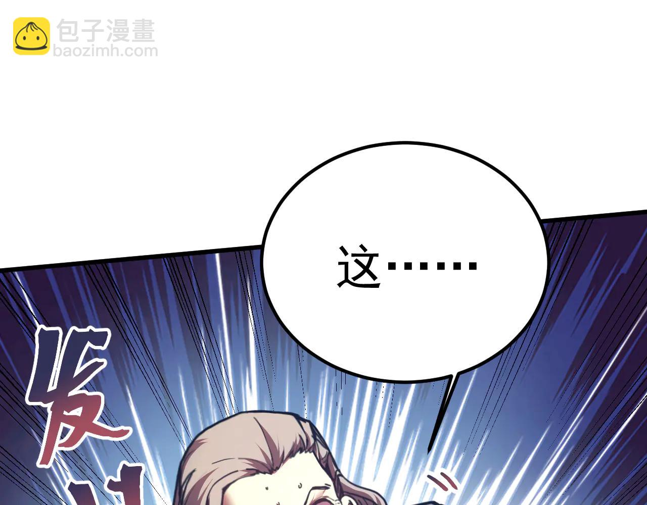 登陸未來一萬年 - 第220話 方向(1/5) - 5