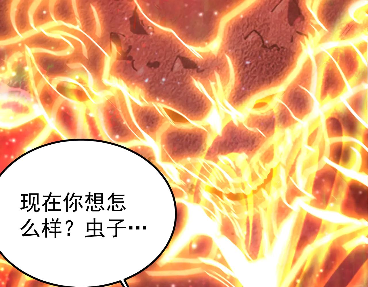 登陸未來一萬年 - 第220話 方向(1/5) - 1