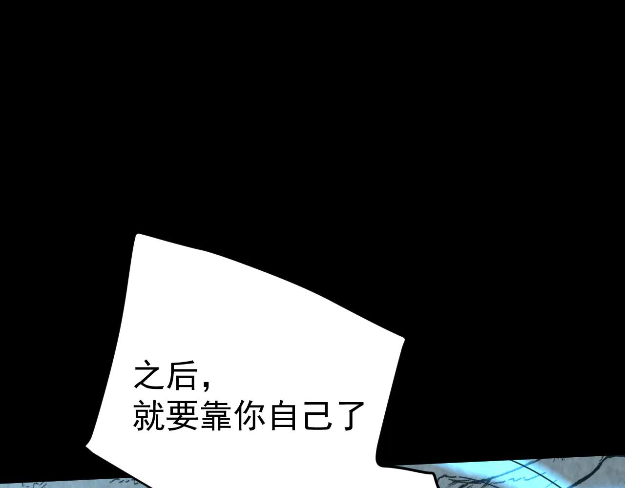 登陸未來一萬年 - 第222話 最後(1/4) - 4