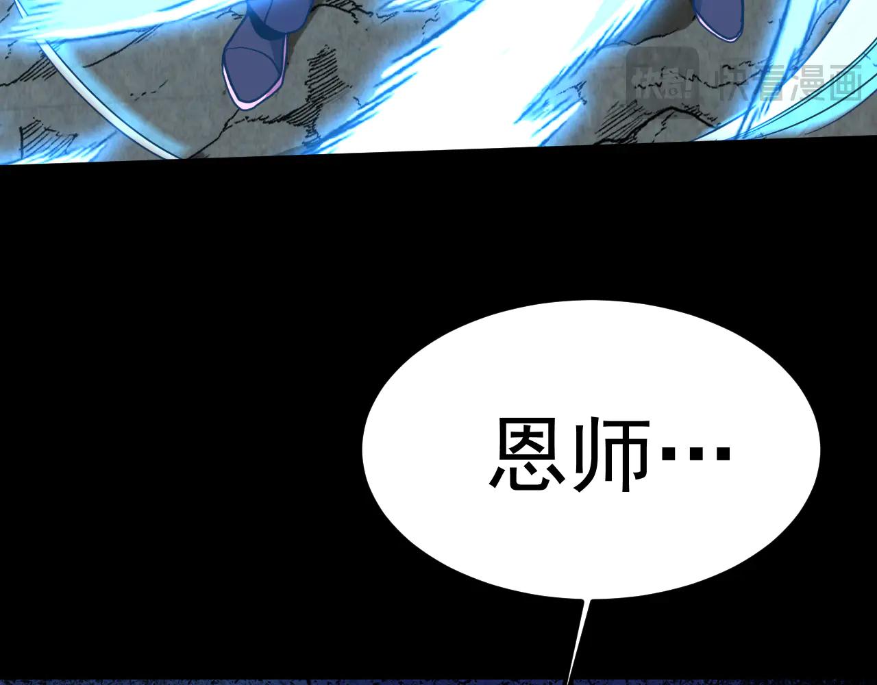 登陸未來一萬年 - 第222話 最後(1/4) - 7