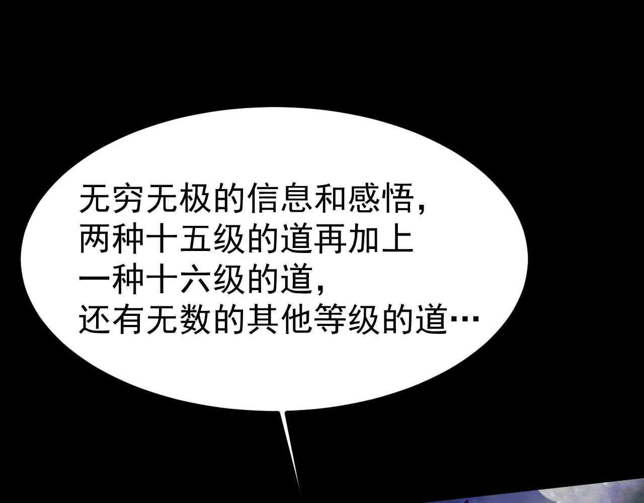 登陸未來一萬年 - 第222話 最後(1/4) - 1