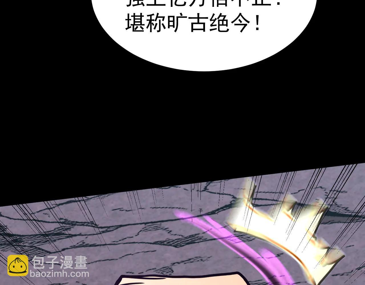 登陸未來一萬年 - 第222話 最後(1/4) - 5