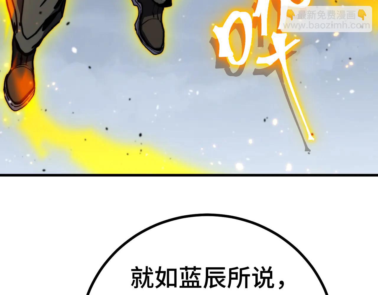 登陸未來一萬年 - 第224話 軍神(1/5) - 4