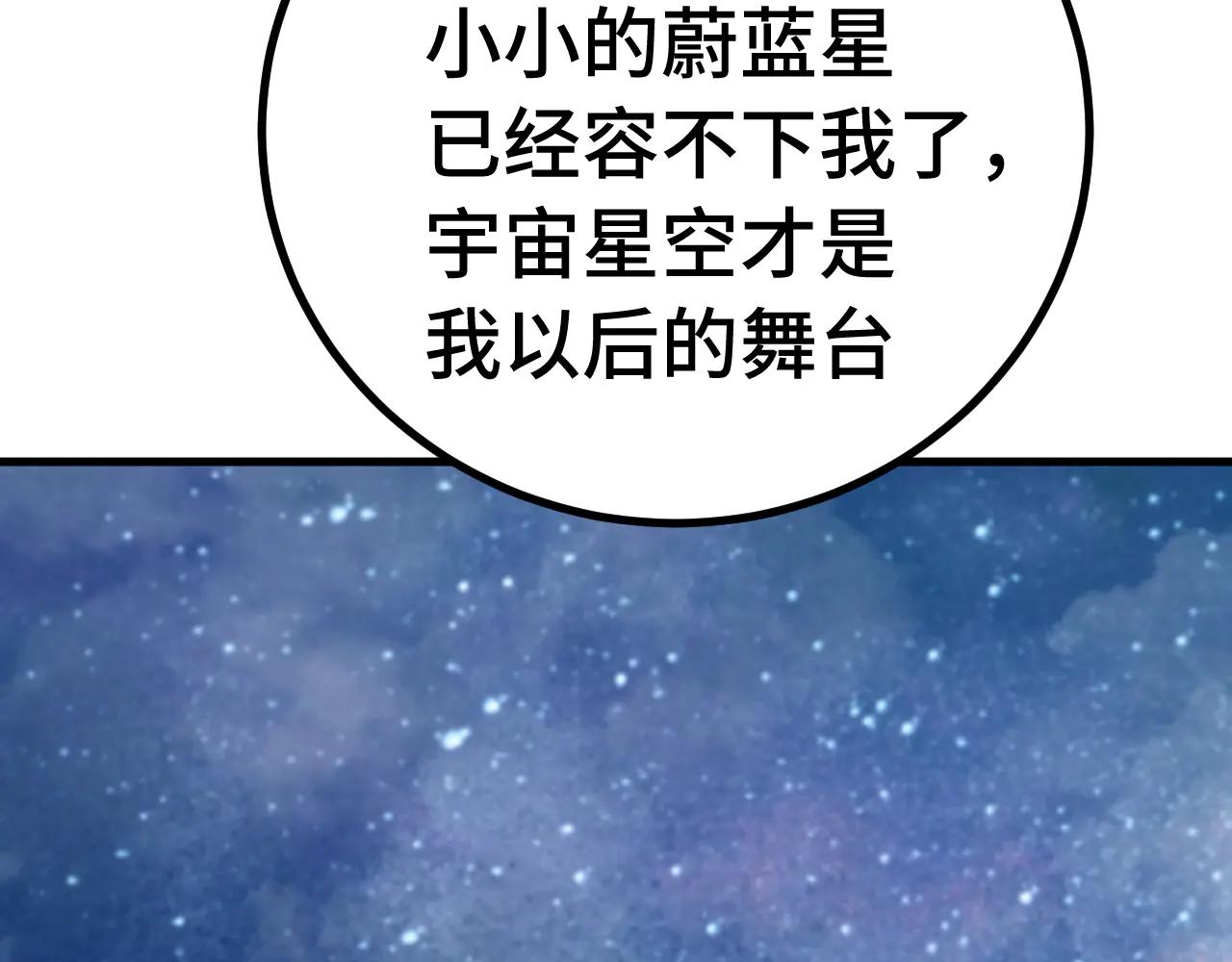 登陸未來一萬年 - 第224話 軍神(1/5) - 5