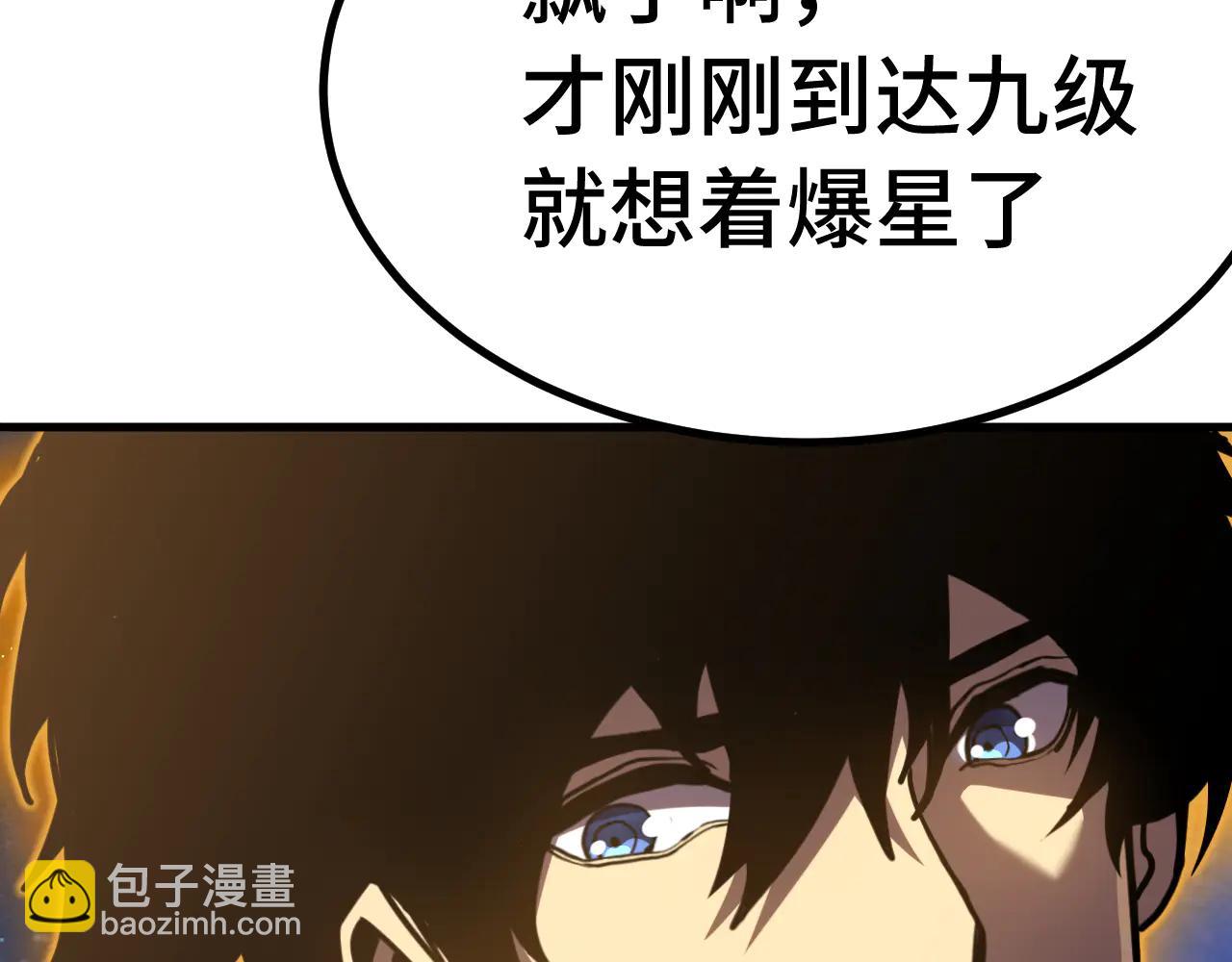 登陸未來一萬年 - 第224話 軍神(1/5) - 4