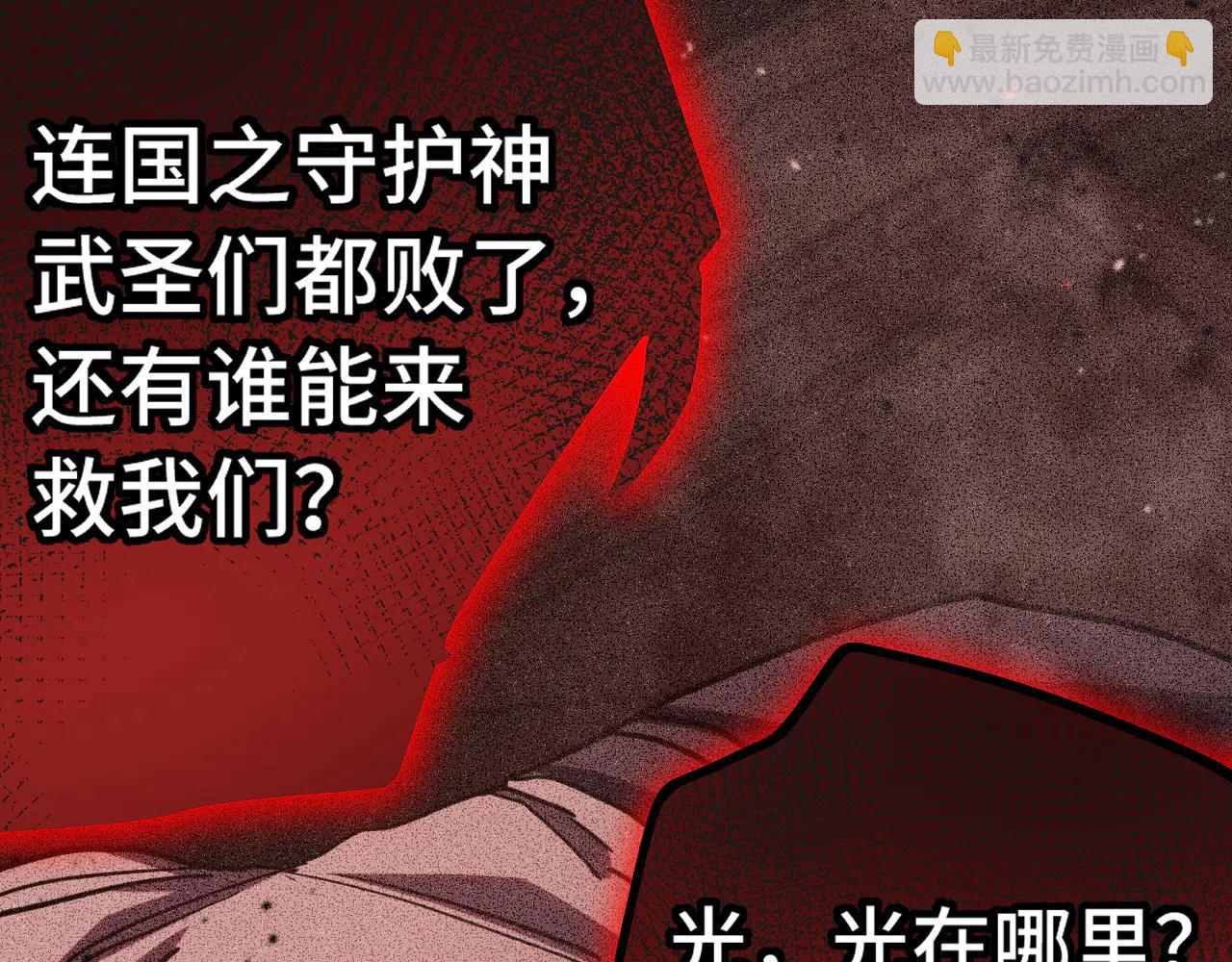 登陸未來一萬年 - 第224話 軍神(1/5) - 4