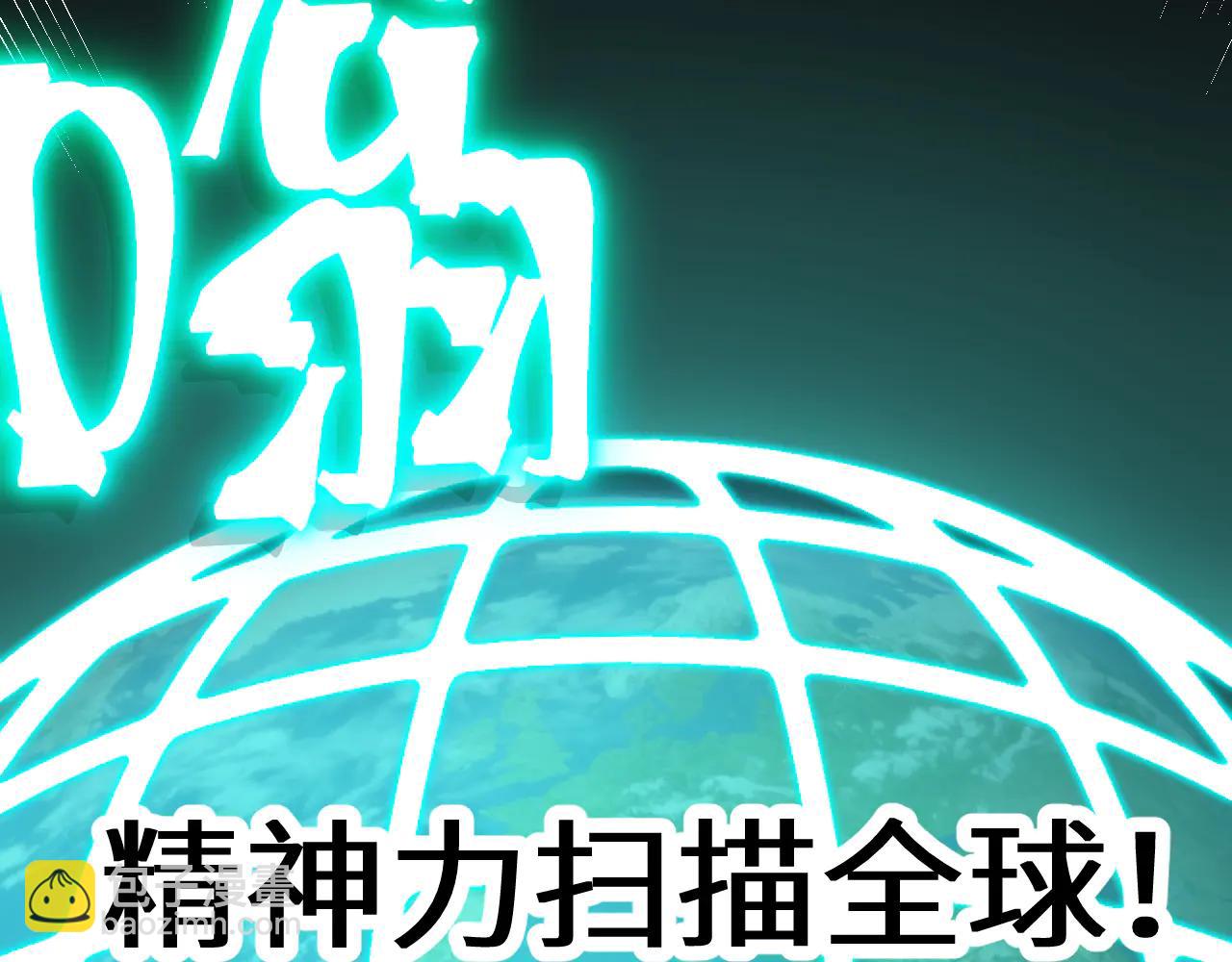 登陸未來一萬年 - 第224話 軍神(1/5) - 4