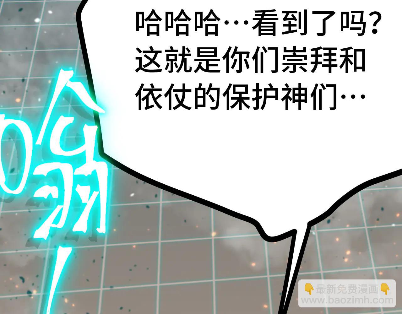 登陸未來一萬年 - 第224話 軍神(1/5) - 8