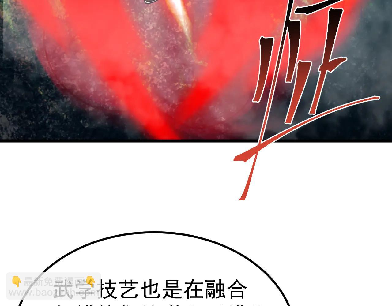 登陸未來一萬年 - 第226話 太陽(1/5) - 6
