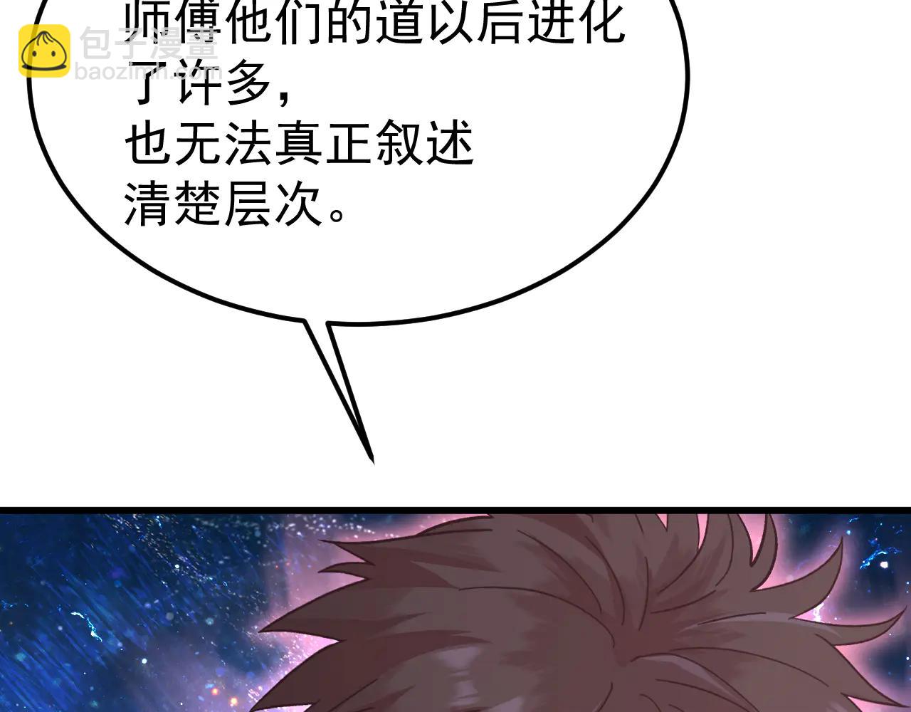 登陸未來一萬年 - 第226話 太陽(1/5) - 7