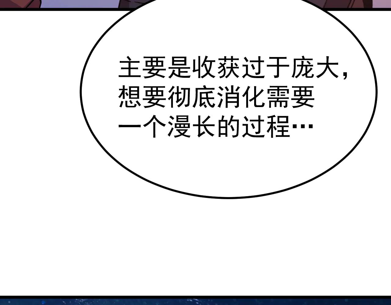 登陸未來一萬年 - 第226話 太陽(1/5) - 2