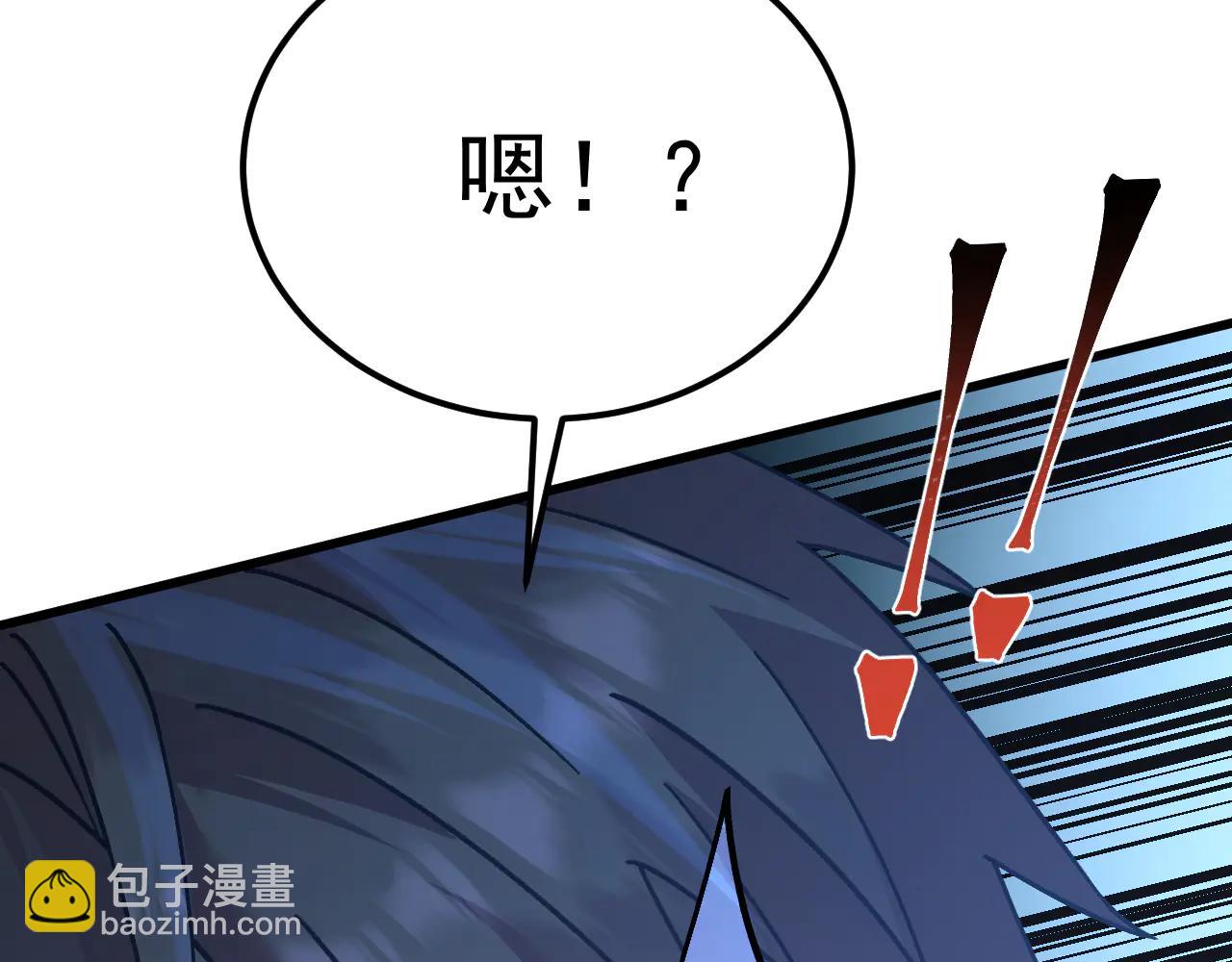登陸未來一萬年 - 第226話 太陽(1/5) - 6