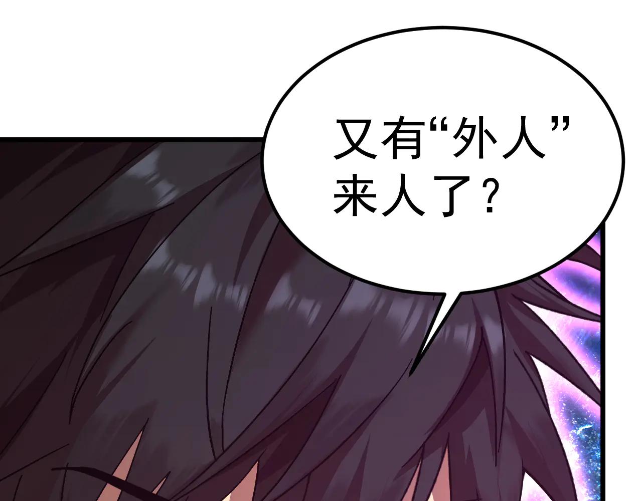登陸未來一萬年 - 第226話 太陽(1/5) - 1