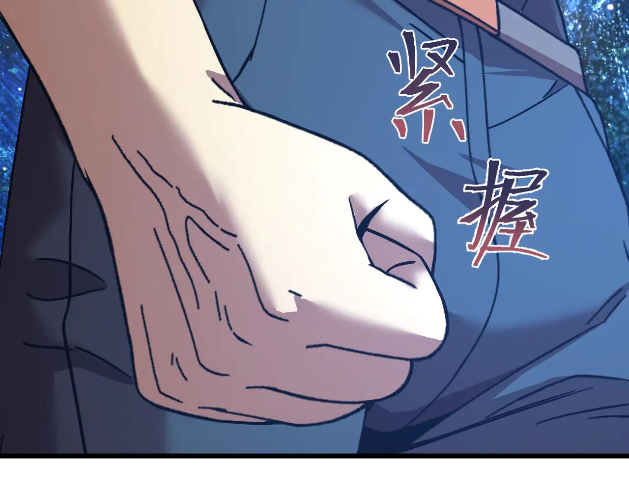 登陸未來一萬年 - 第226話 太陽(1/5) - 5