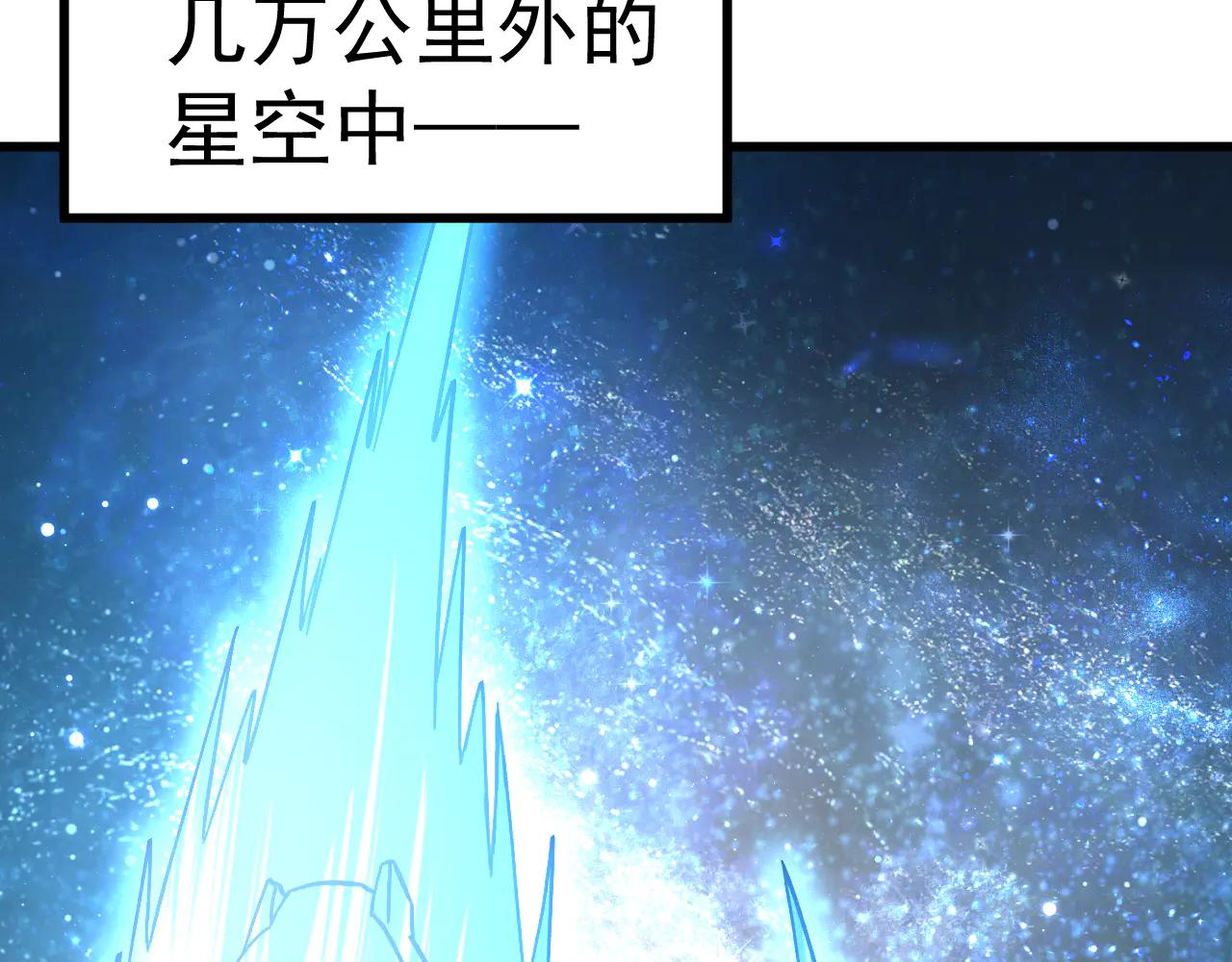 登陸未來一萬年 - 第226話 太陽(1/5) - 8