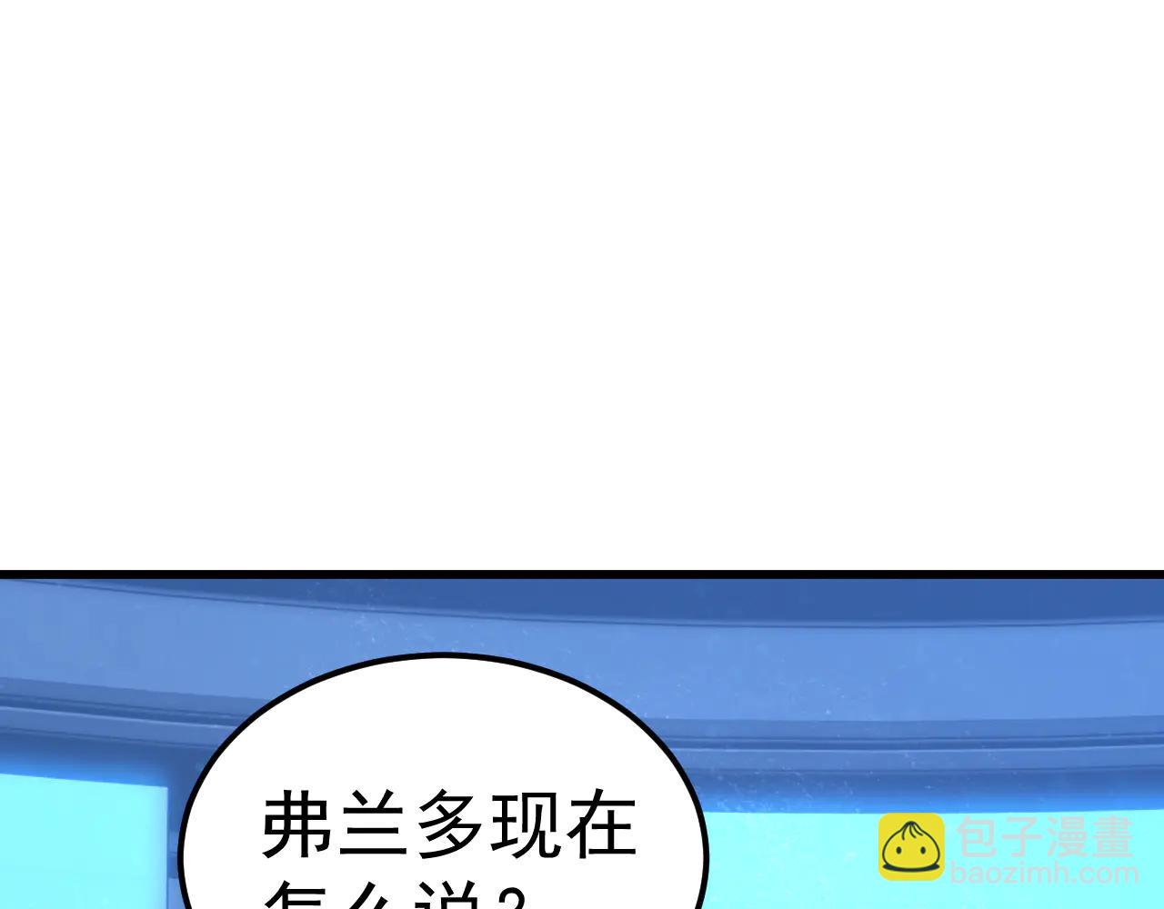 登陸未來一萬年 - 第226話 太陽(1/5) - 3