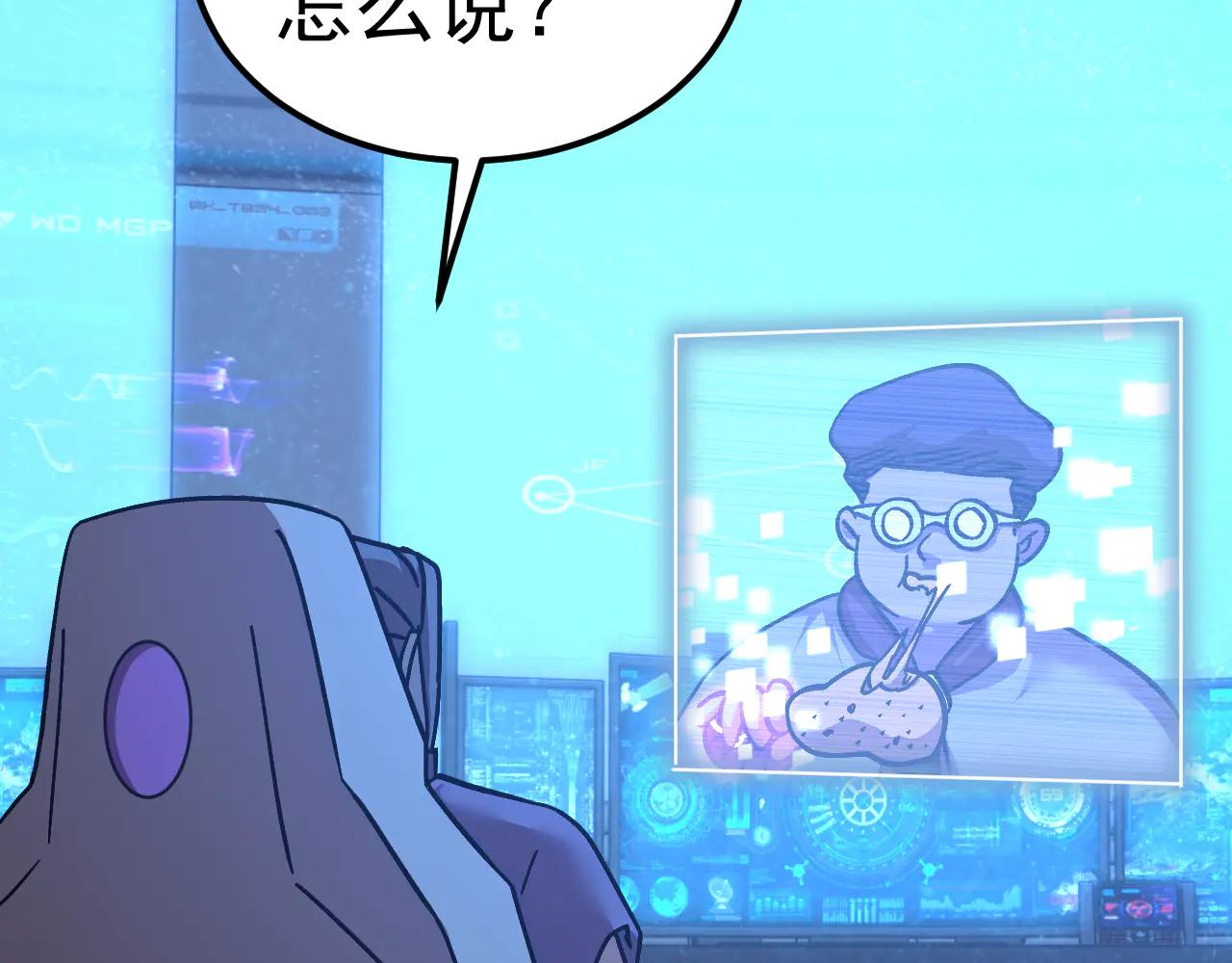 登陸未來一萬年 - 第226話 太陽(1/5) - 4