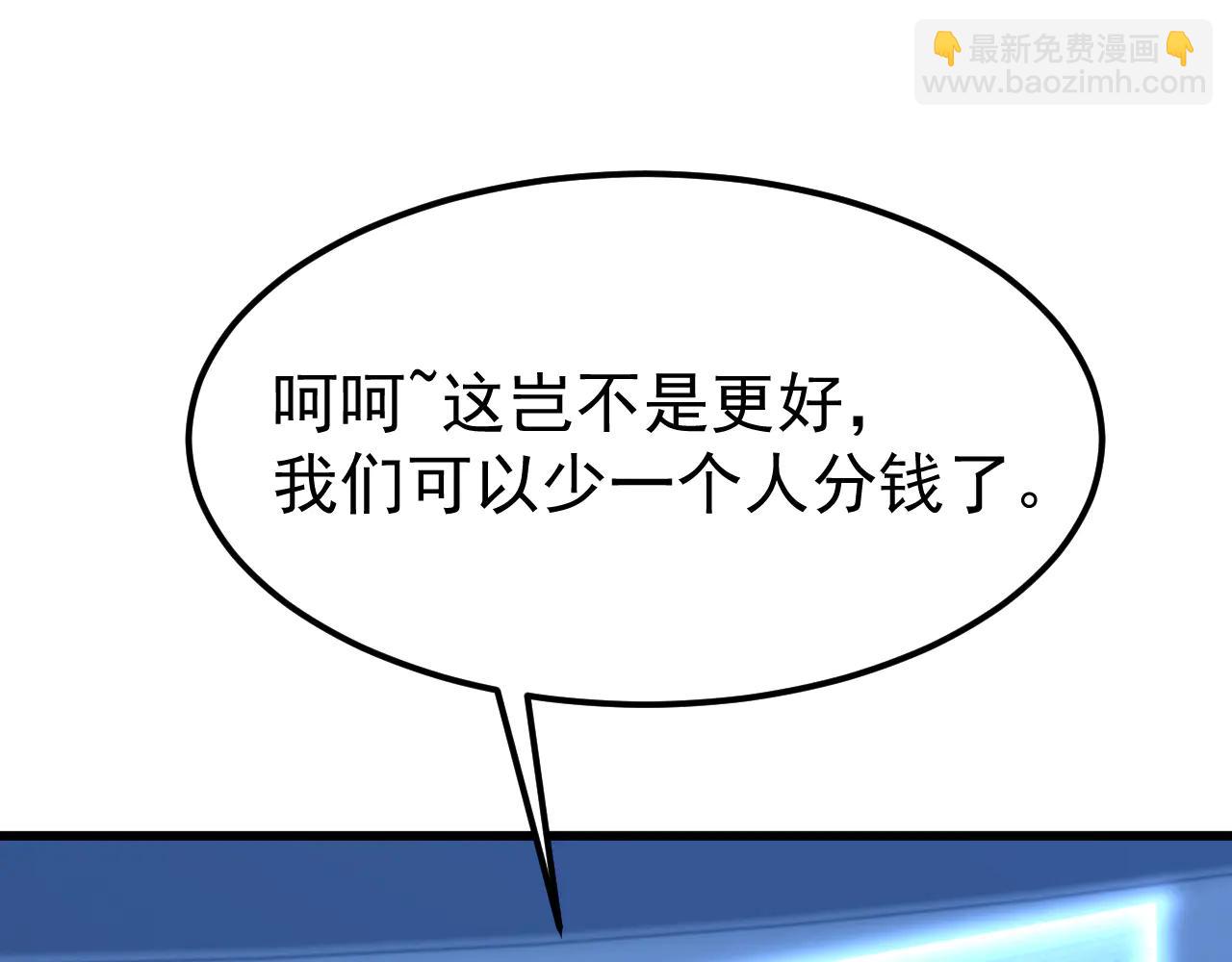 登陸未來一萬年 - 第226話 太陽(1/5) - 1