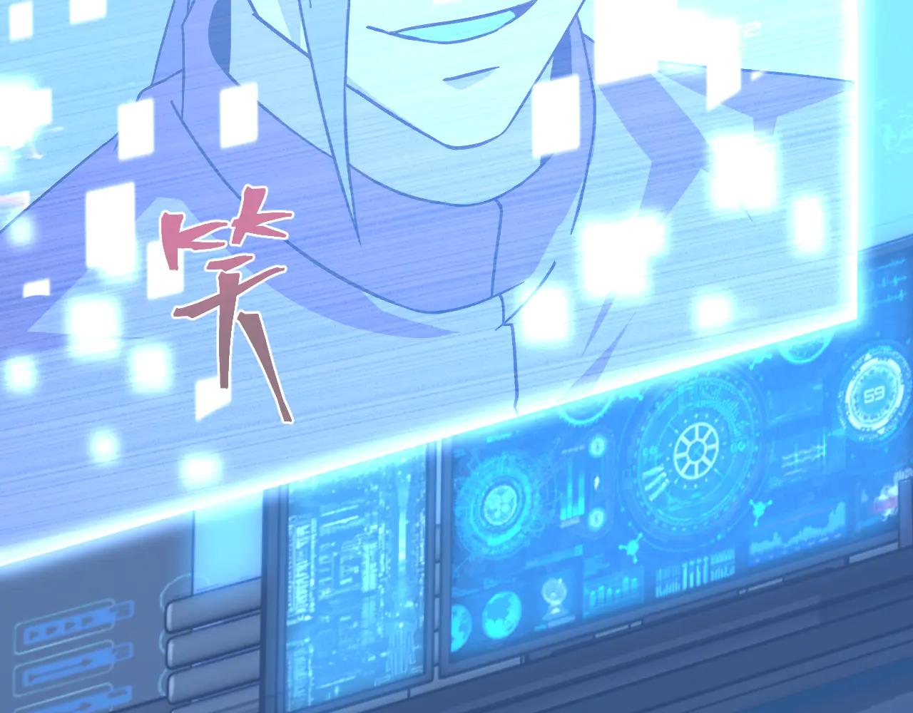登陸未來一萬年 - 第226話 太陽(1/5) - 3