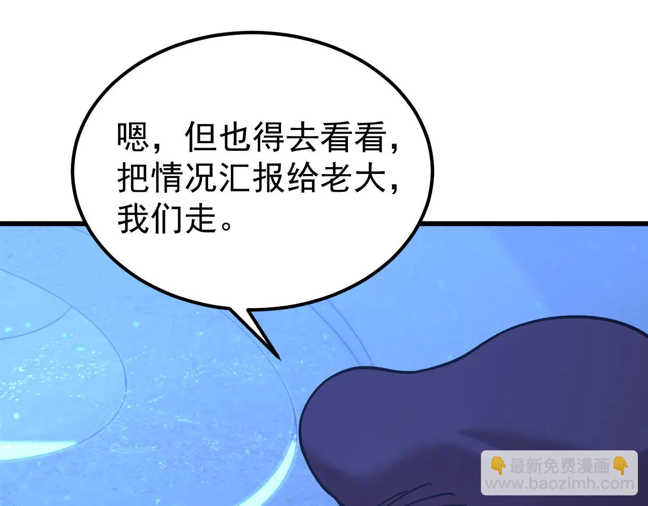 登陸未來一萬年 - 第226話 太陽(1/5) - 5