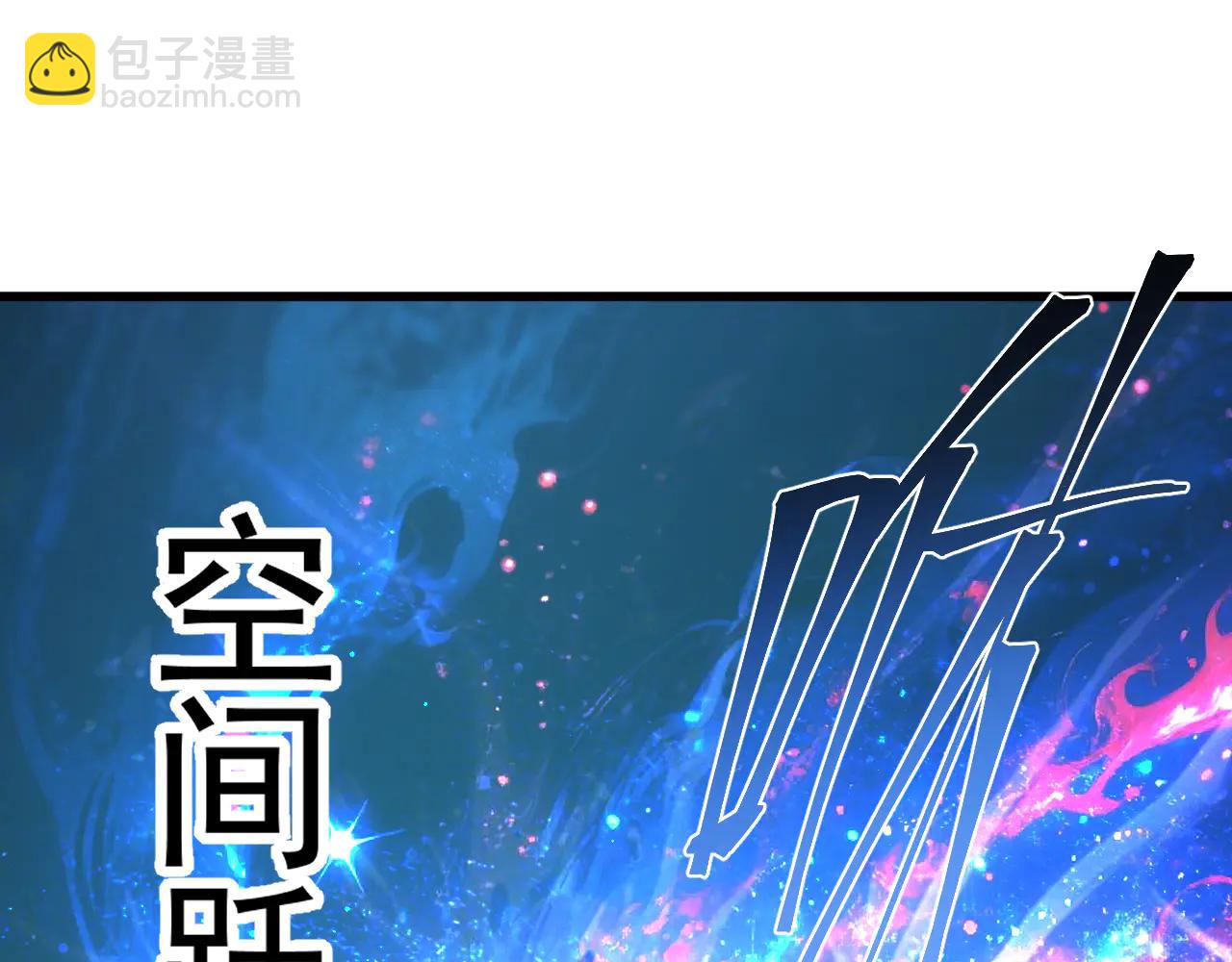 登陸未來一萬年 - 第226話 太陽(1/5) - 8
