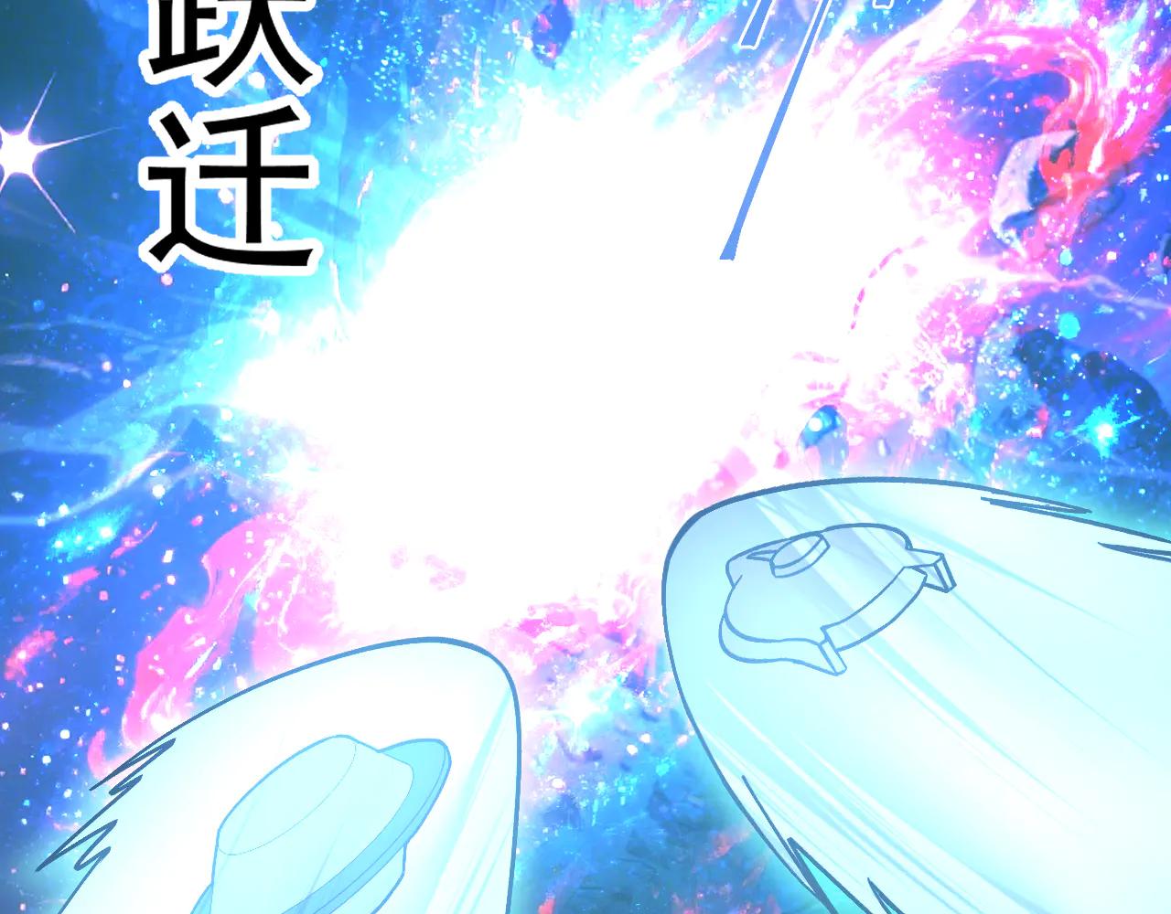 登陸未來一萬年 - 第226話 太陽(1/5) - 1