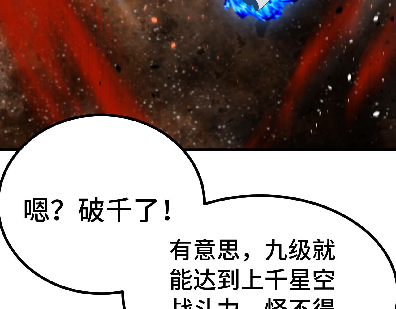 登陸未來一萬年 - 第230話 誤會(1/6) - 2