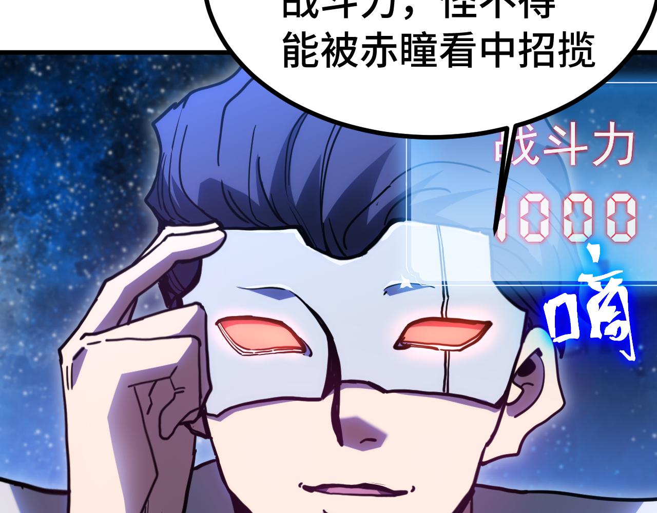 登陸未來一萬年 - 第230話 誤會(1/6) - 3