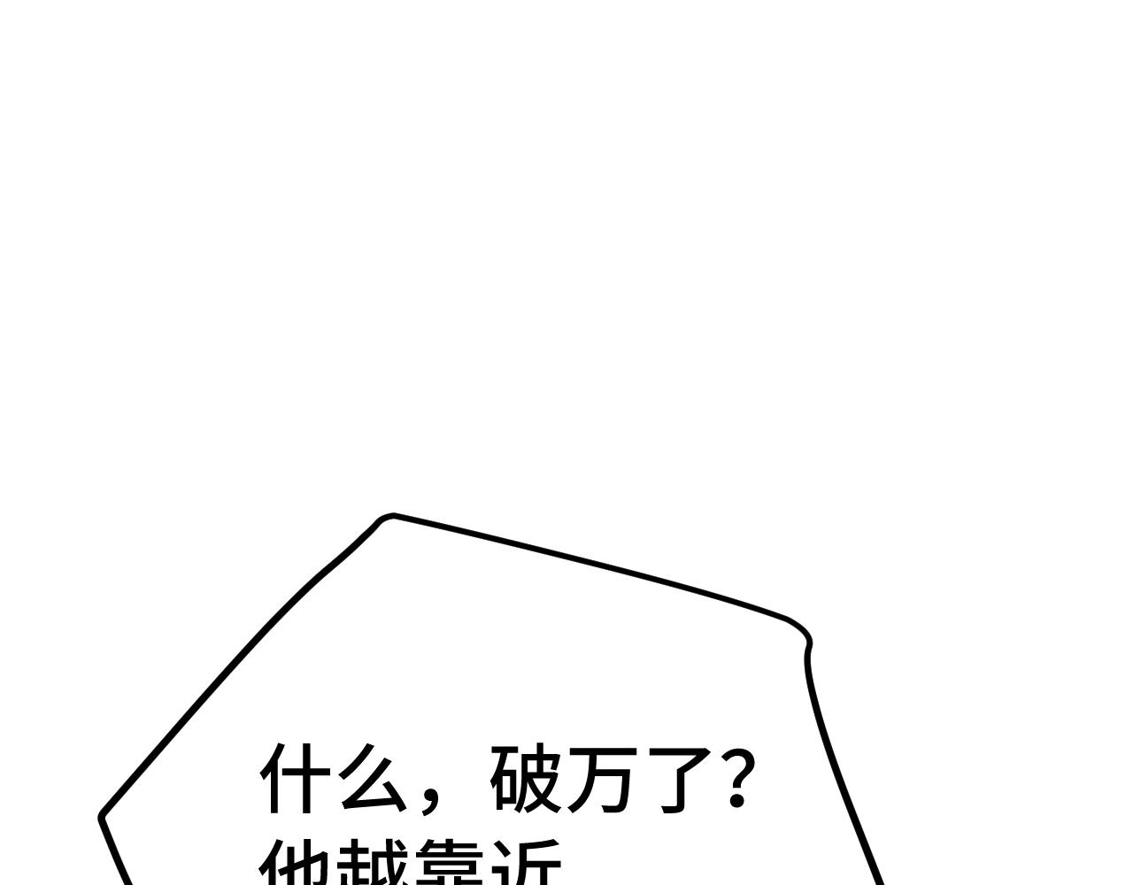 登陸未來一萬年 - 第230話 誤會(1/6) - 1