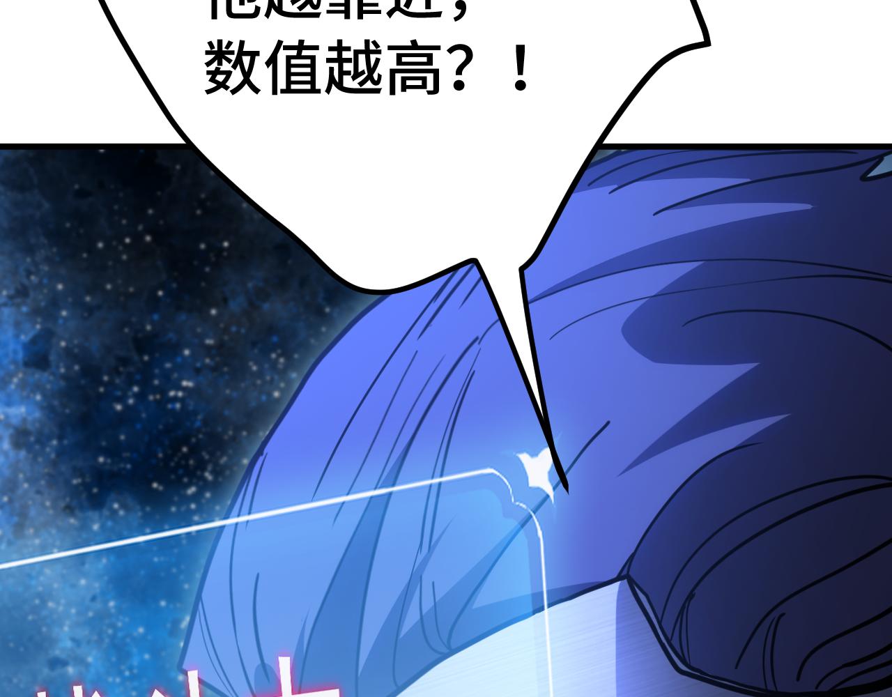 登陸未來一萬年 - 第230話 誤會(1/6) - 2