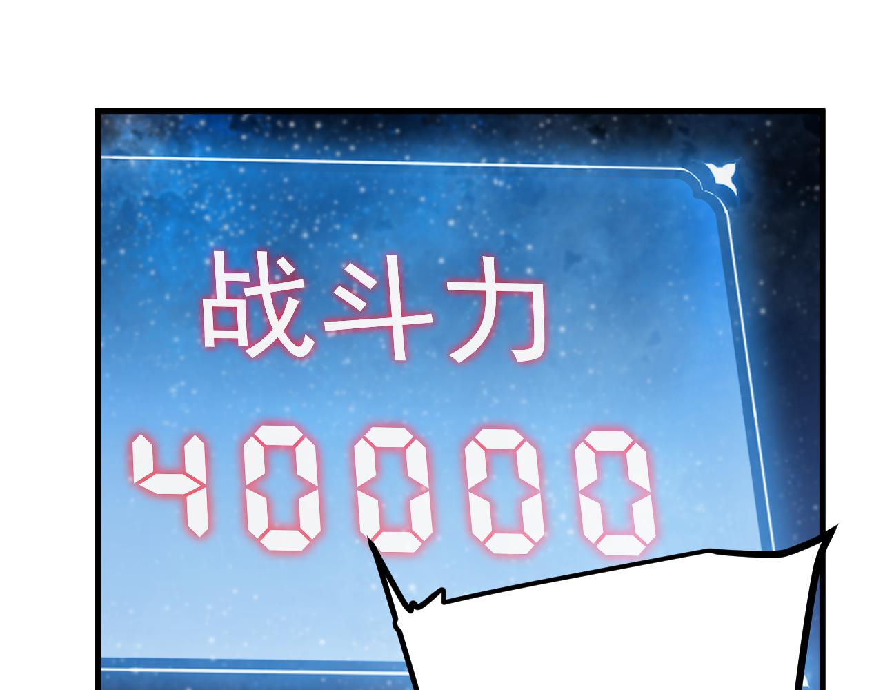 登陸未來一萬年 - 第230話 誤會(1/6) - 5