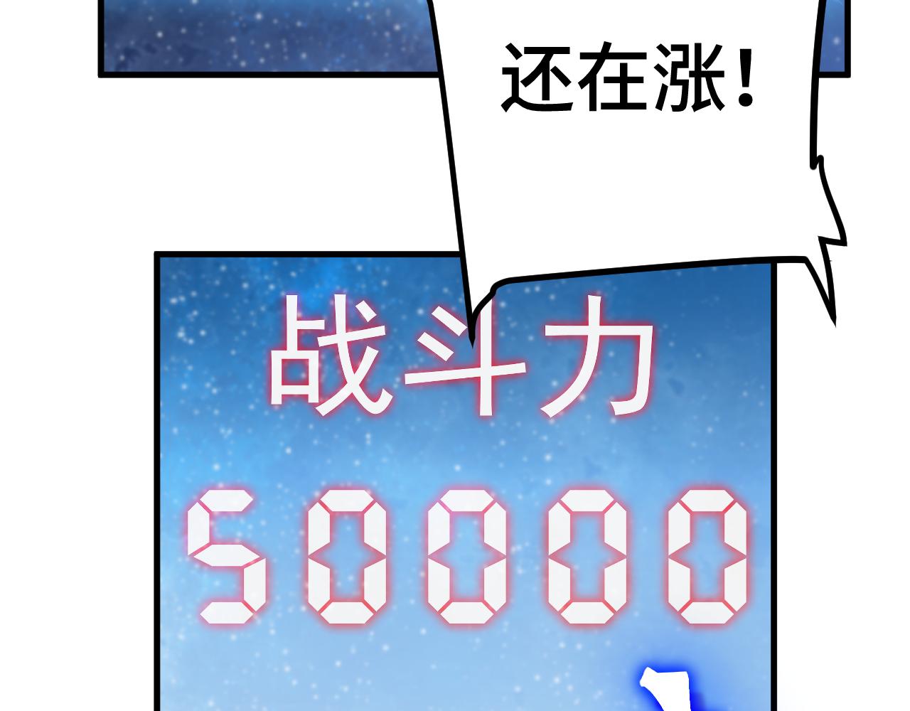 登陸未來一萬年 - 第230話 誤會(1/6) - 6
