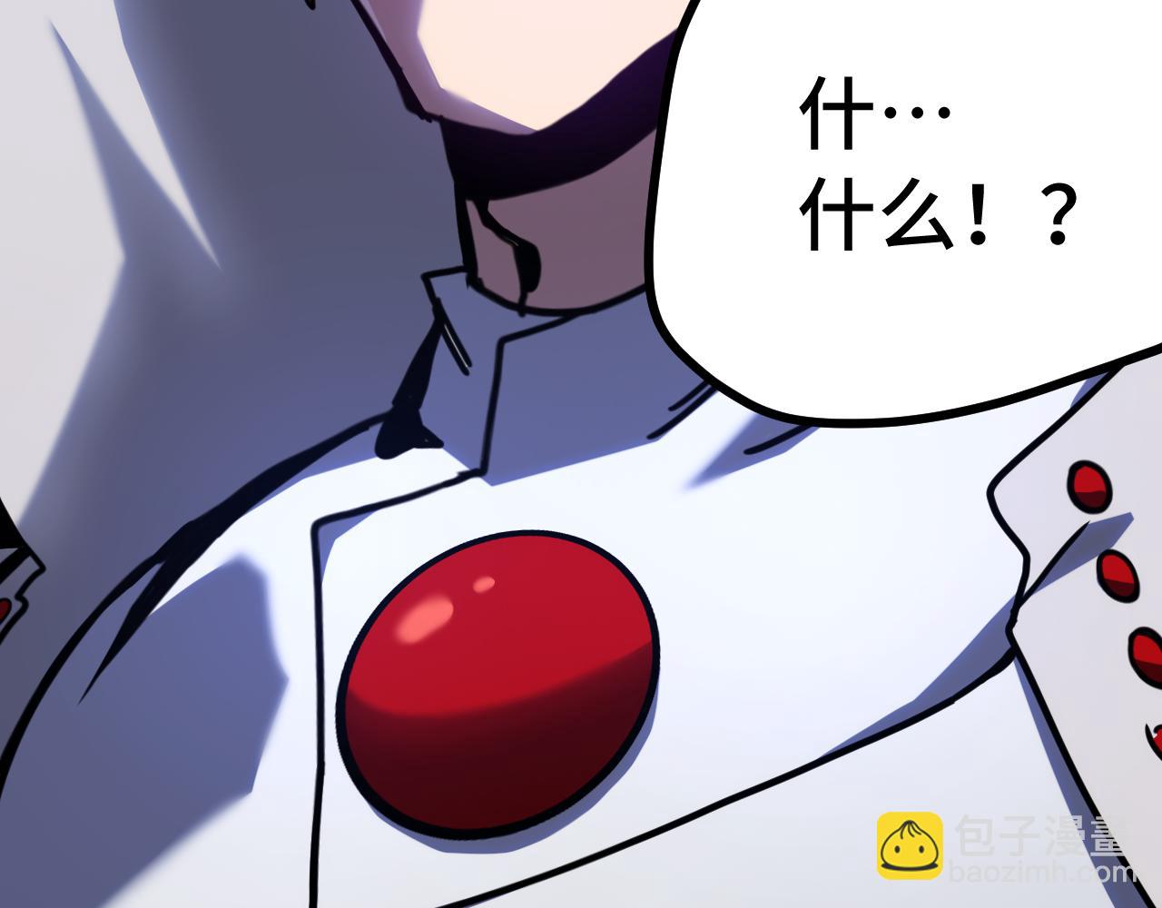 登陸未來一萬年 - 第230話 誤會(1/6) - 3