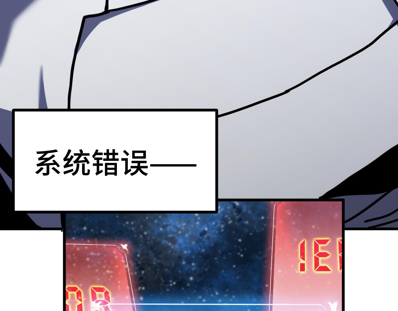 登陸未來一萬年 - 第230話 誤會(1/6) - 4