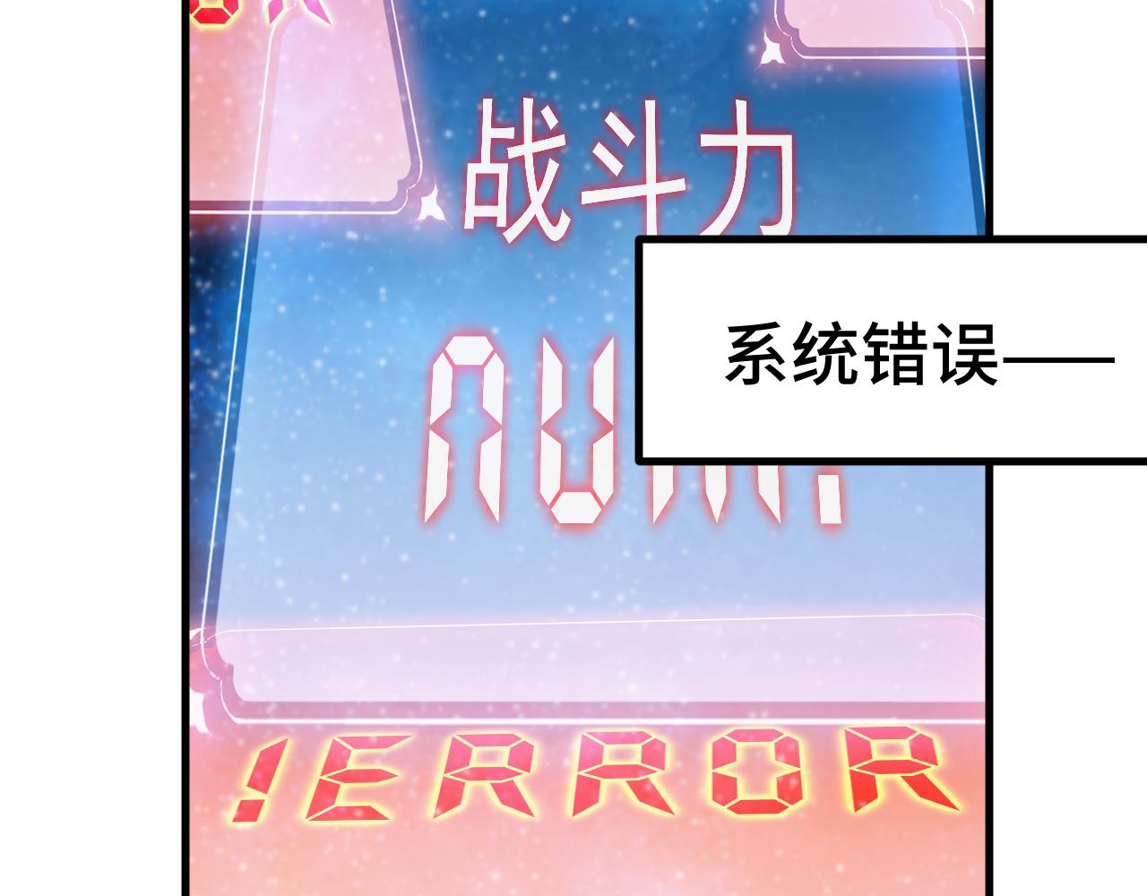 登陸未來一萬年 - 第230話 誤會(1/6) - 5