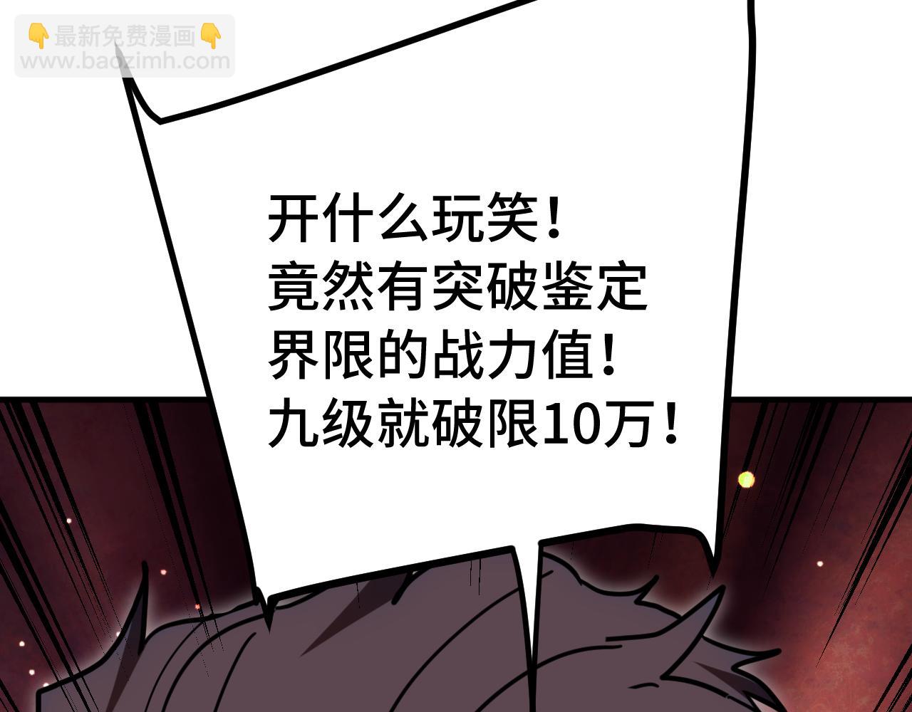 登陸未來一萬年 - 第230話 誤會(1/6) - 3