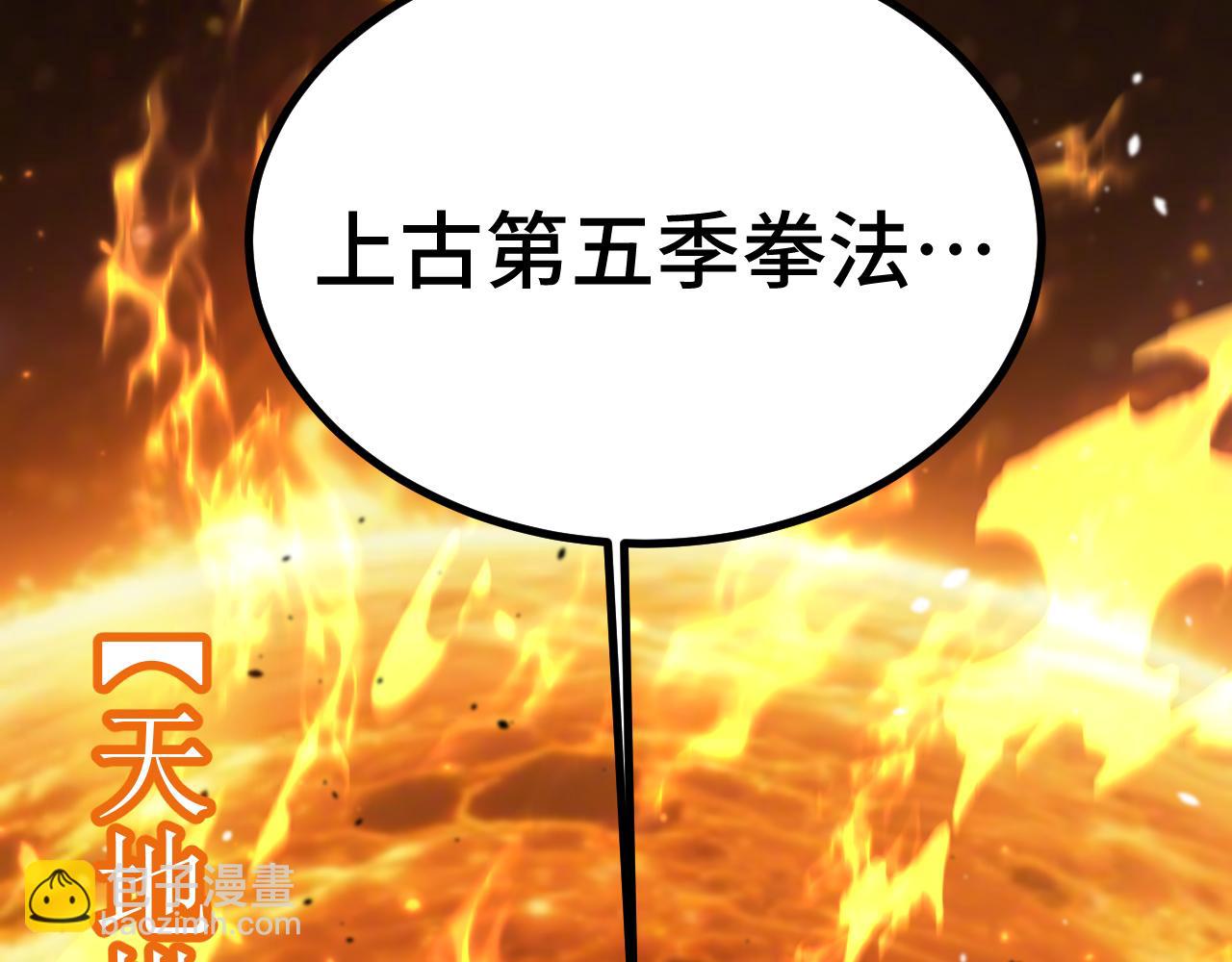 登陸未來一萬年 - 第230話 誤會(1/6) - 7