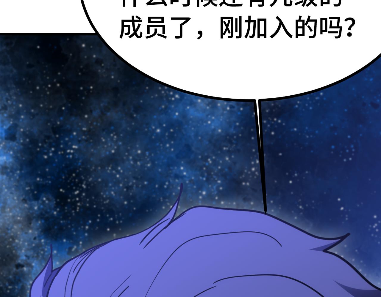 登陸未來一萬年 - 第230話 誤會(1/6) - 7