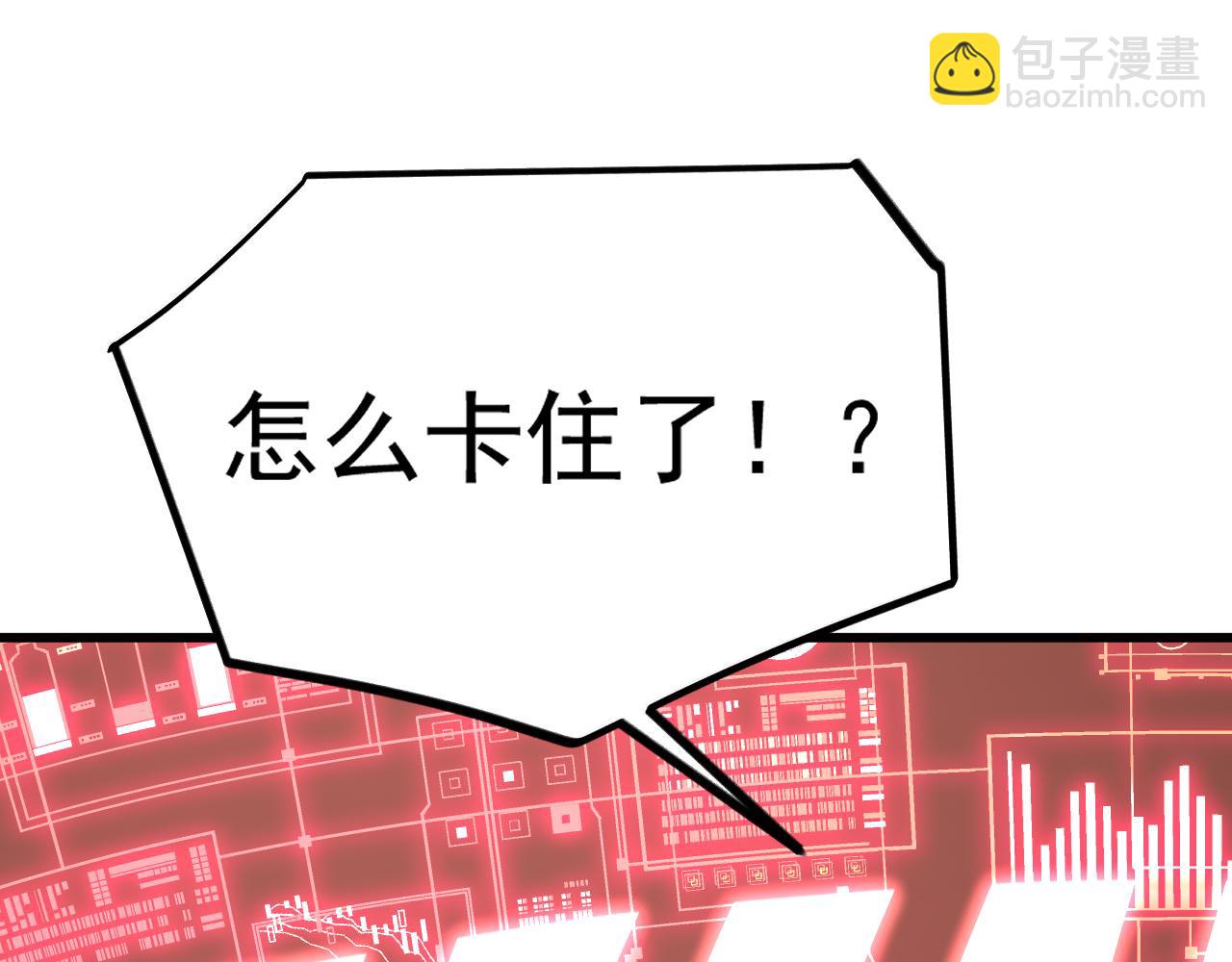 登陸未來一萬年 - 第228話 就這？(1/5) - 2