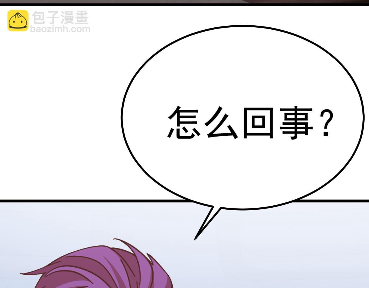 登陸未來一萬年 - 第228話 就這？(1/5) - 5