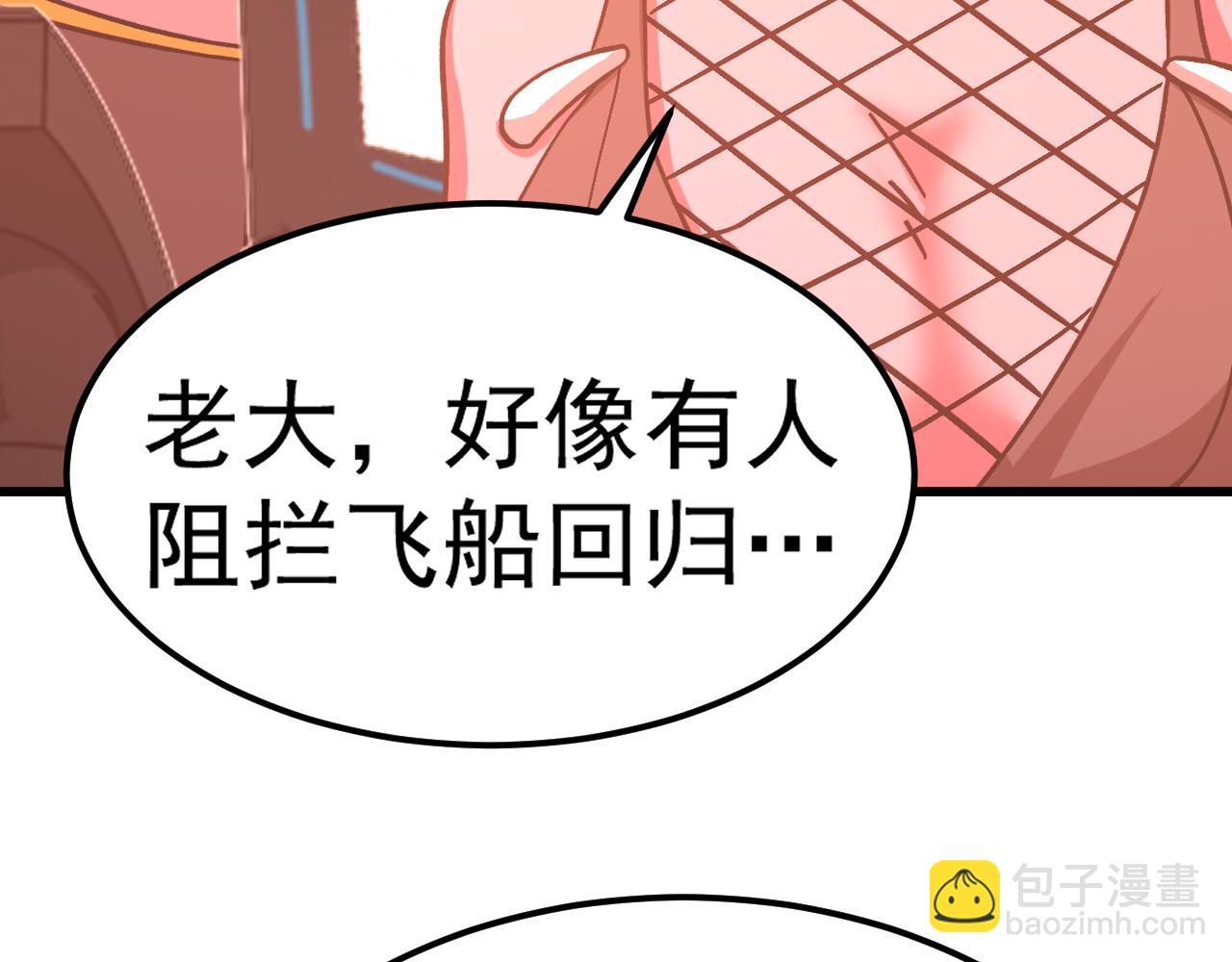登陸未來一萬年 - 第228話 就這？(1/5) - 8