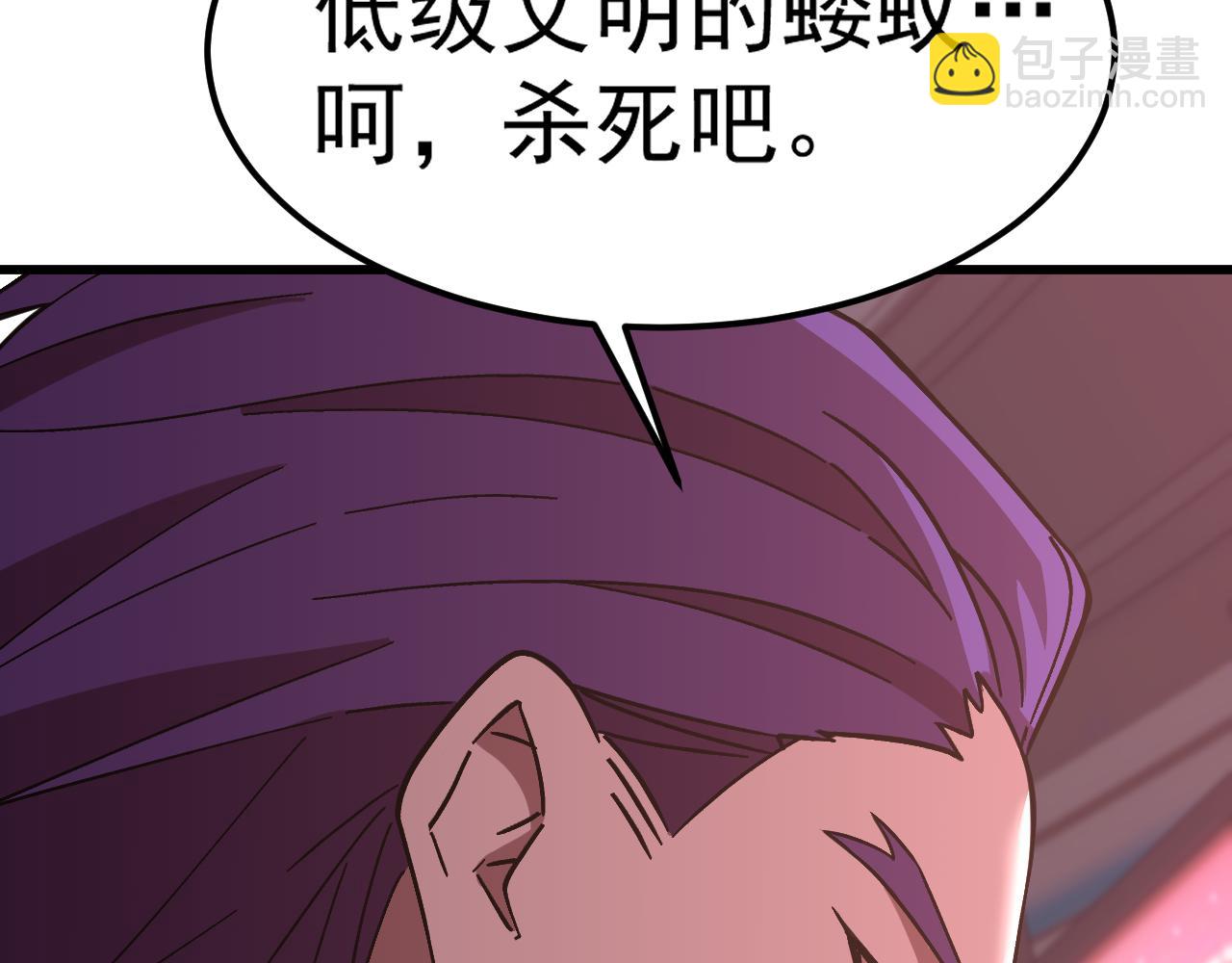 登陸未來一萬年 - 第228話 就這？(1/5) - 4