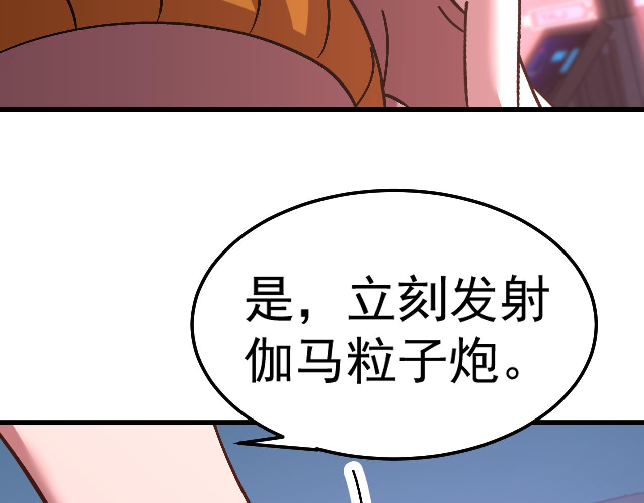 登陸未來一萬年 - 第228話 就這？(1/5) - 6