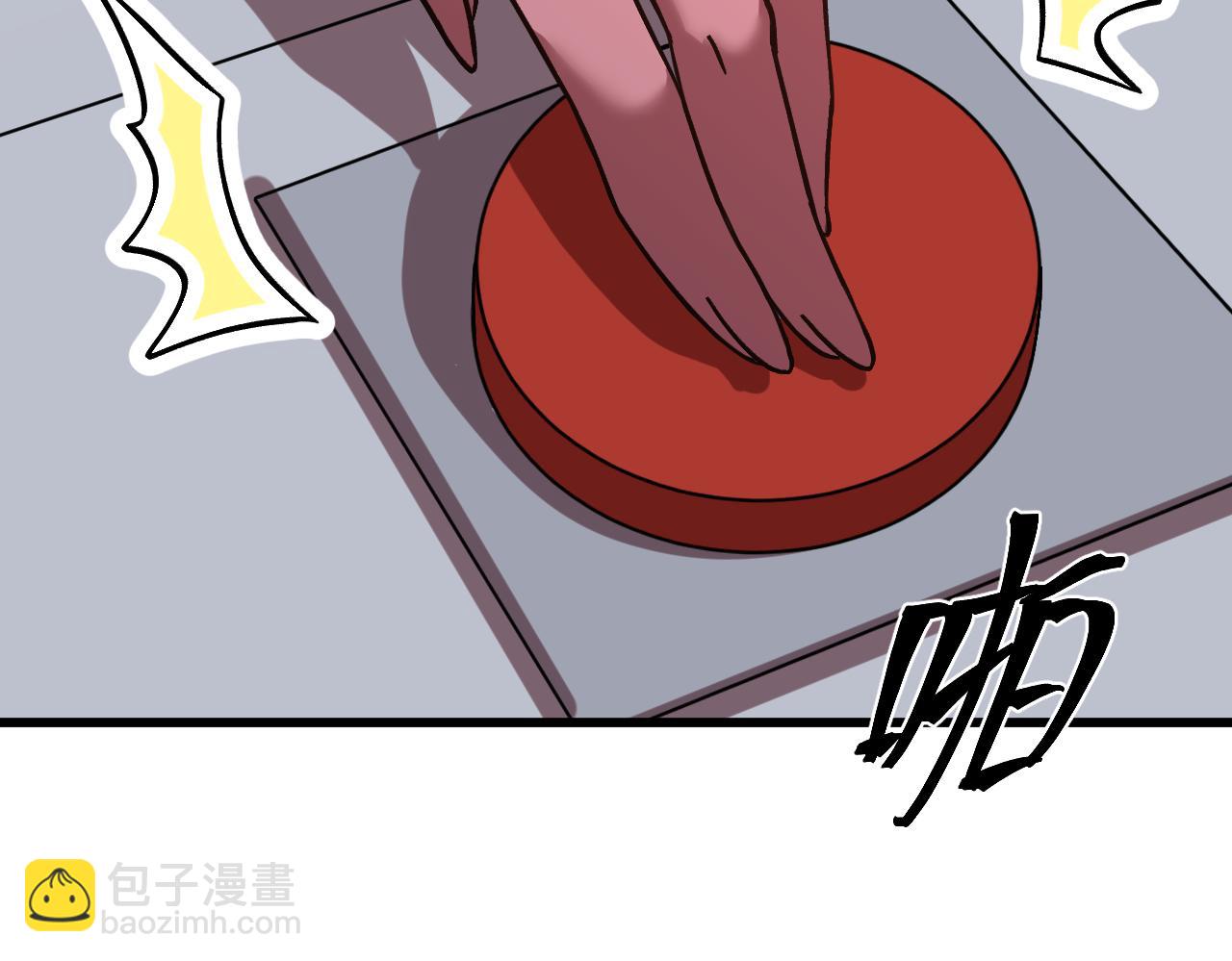 登陸未來一萬年 - 第228話 就這？(1/5) - 8