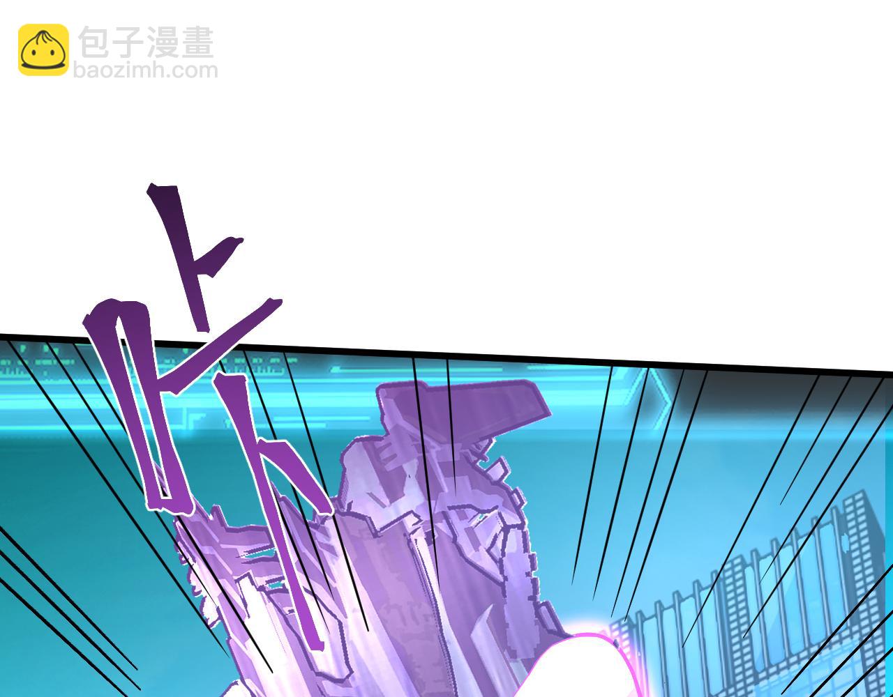 登陸未來一萬年 - 第228話 就這？(1/5) - 4