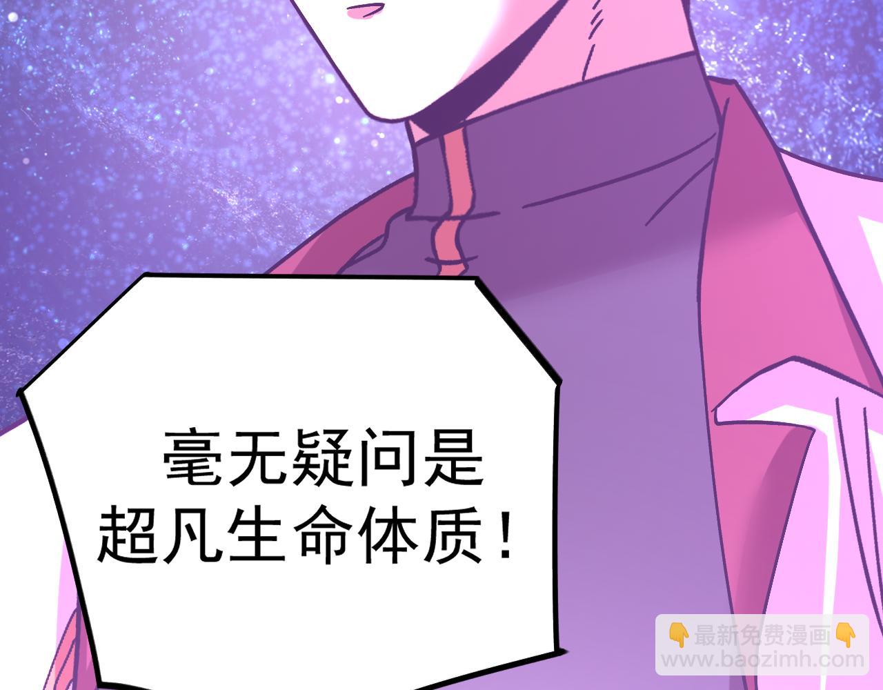 登陸未來一萬年 - 第228話 就這？(1/5) - 1