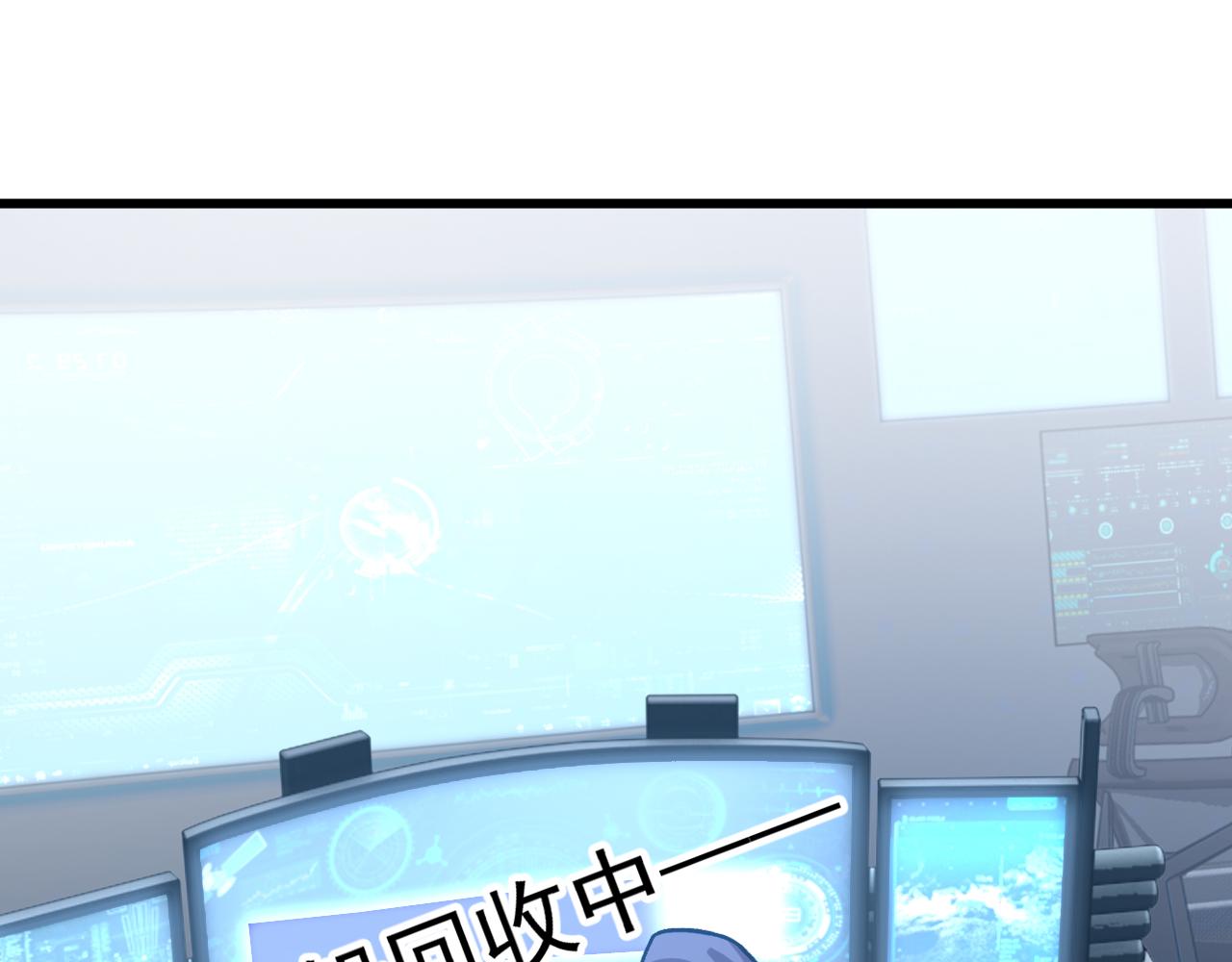 登陸未來一萬年 - 第228話 就這？(1/5) - 5