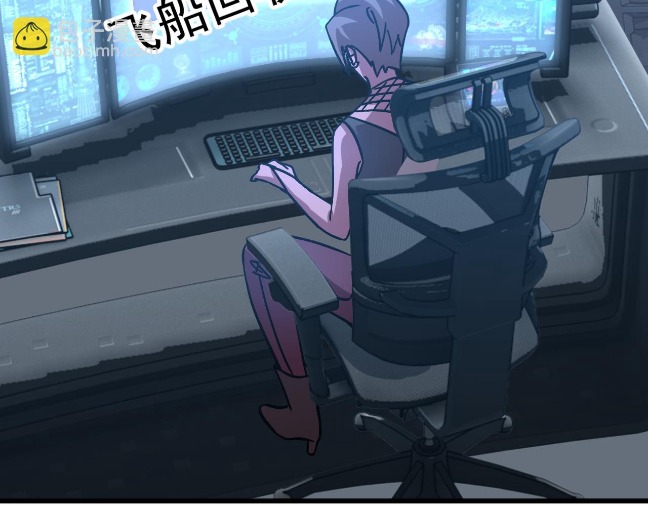 登陸未來一萬年 - 第228話 就這？(1/5) - 6